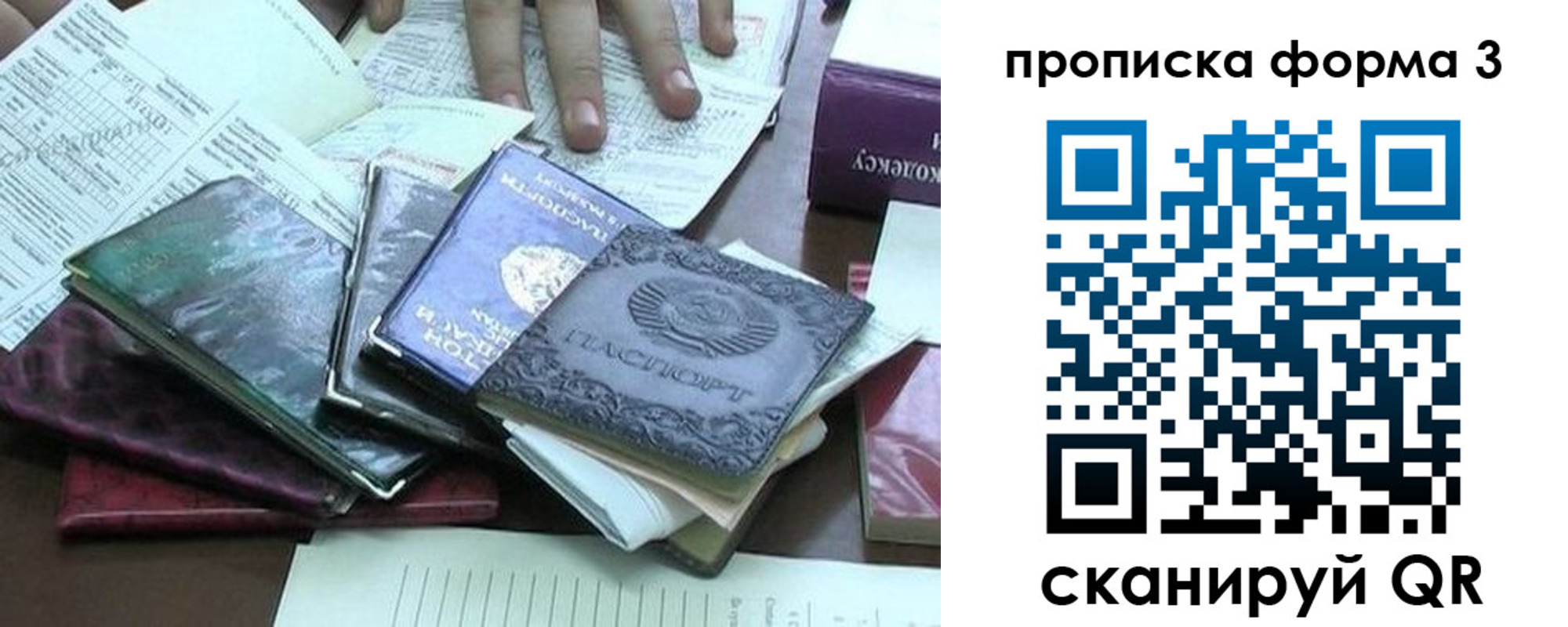 временная регистрация в Тыве