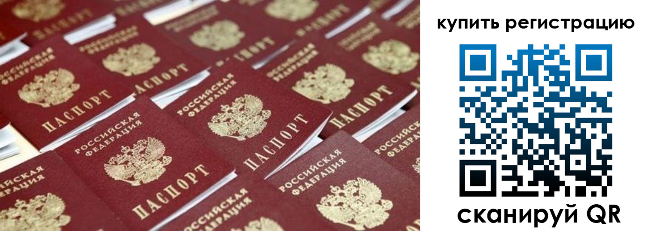 временная прописка в Тыве