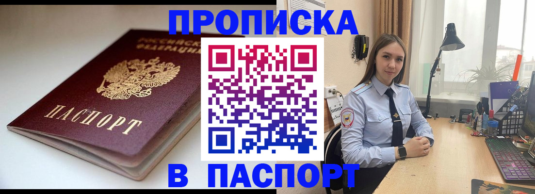 регистрация для школы в Тыве