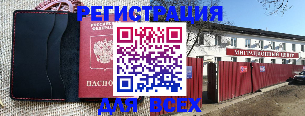 прописка паспорт в Тыве