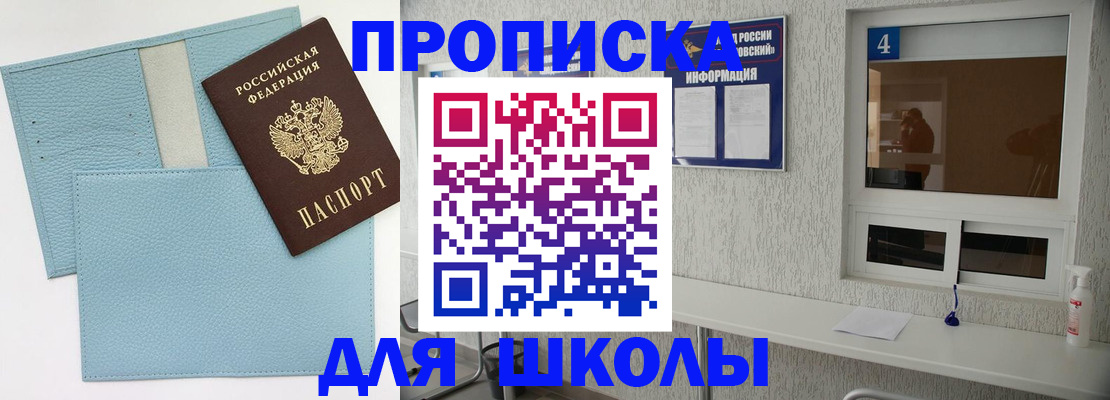 временная регистрация купить в Тыве