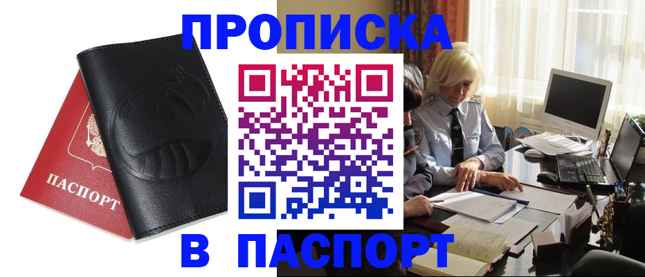 временная регистрация поиск в Тыве