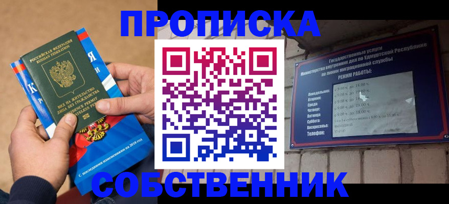 миграционный учет в Тыве